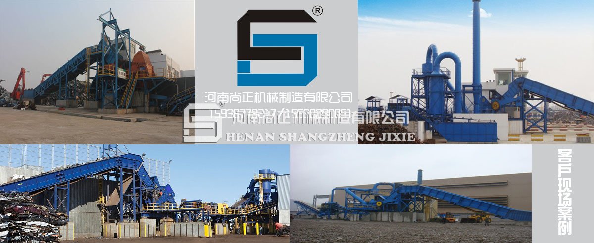 金屬破碎機
